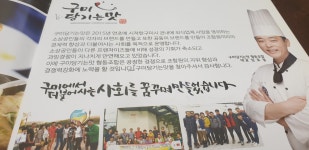 사랑한다면봉곡어탕칼국수