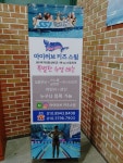 아이러브키즈스윔2