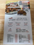큰집닭강정