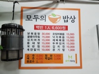 모두의밥상모아캐터링