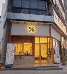텐퍼센트커피 울산굴화메디유점