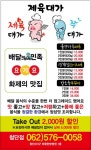 제육대가 첨단점