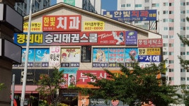 호소아청소년과의원
