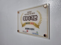 로뎀복지센터
