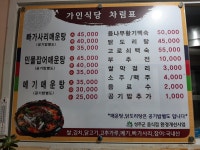 가인식당상회