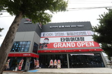 타이어프로 포항장성점