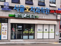 헬스벨스토리 부산명장점