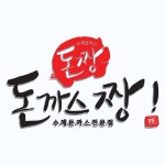 돈까스짱 광명시장점