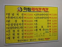 맥시칸치킨 동송점