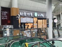 마리짱 오목교역점 | 마리짱 서울역점