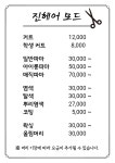 진헤어모드