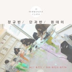 제이원뷰티아카데미