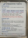 상하수도사업소앞공영주차장