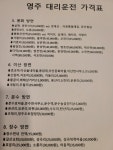 미소대리운전