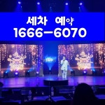 의정부시스팀출장세차맨