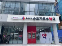 송도가로수약국