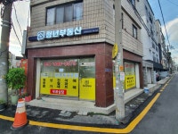 청년부동산공인중개사사무소