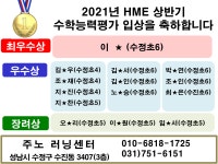 주노 러닝센터