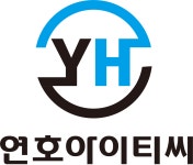 연호아이티씨