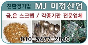 미정산업