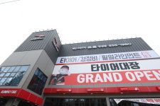 타이어프로 포항장성점