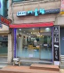 헤어 어울림