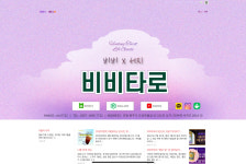 비비타로