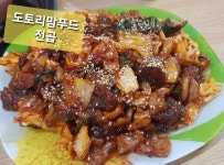 도토리맘푸드