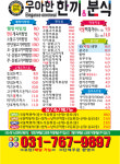 우아한한끼&분식