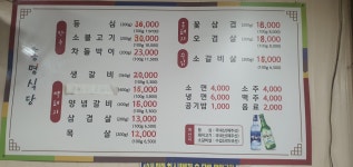 종명식육식당