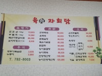 육자회담