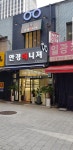 안경매니저 남대문점