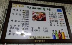 황제해물탕