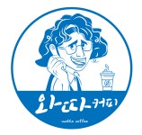 와따커피