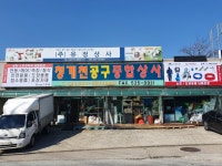 유정상사