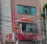 신바람하모니카
