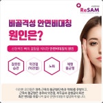 리샘한의원 인천