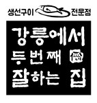 고래섬