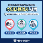 서울삼성신경과의원