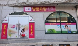 진명해피케어서구지점