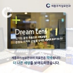 세종우리성모안과의원