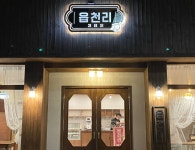 읍천리382 천안두정점