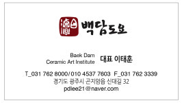 백담도요