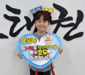 충효태권도