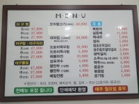 삼포생아구오리