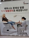 레푸스 호매실점 내성발톱 무좀발톱 발각질 문제성발