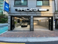필413 디테일링
