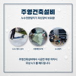 주영건축설비