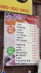 삼겹사랑 대명점