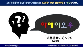 스타키보청기 분당난청센터